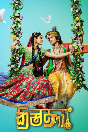 राधाकृष्ण poszter