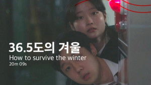 36.5도의 겨울 háttérkép