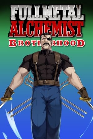 Fullmetal Alchemist: Testvériség poszter