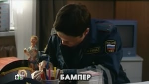 Глухарь Season 1 Ep.2 2. epizód