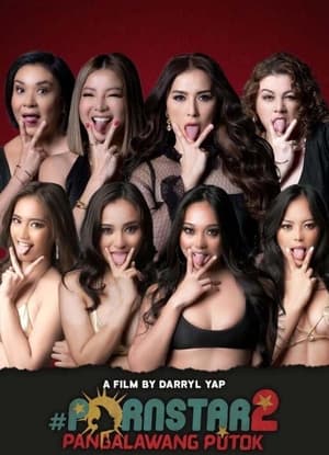 Pornstar 2: Pangalawang Putok poszter