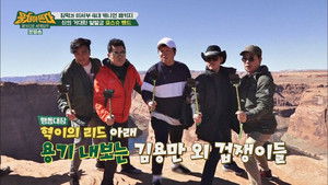 패키지로 세계일주 - 뭉쳐야 뜬다 Season 1 Ep.69 69. epizód