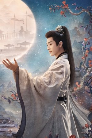 锦月如歌 poszter