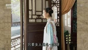 铁齿铜牙纪晓岚 Season 2 Ep.36 36. epizód