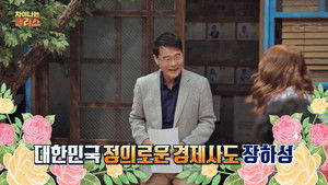 차이나는 클라스 Season 1 Ep.10 10. epizód