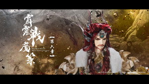 霹靂布袋戲 80. évad Ep.6 6. epizód