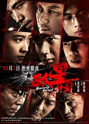 孤星计划 poszter