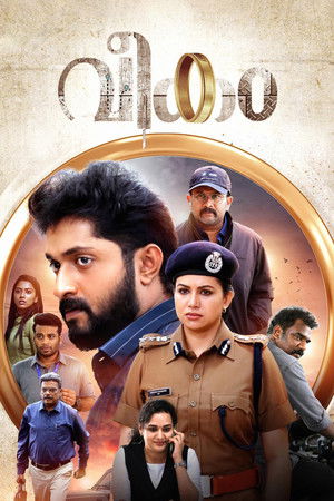 വീകം poszter