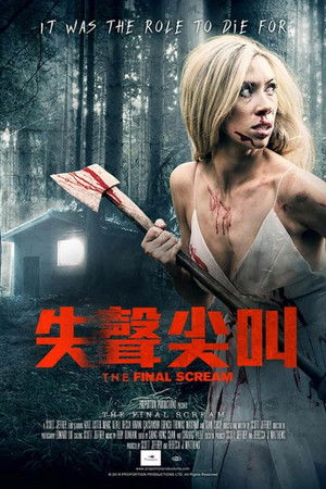 The Final Scream poszter
