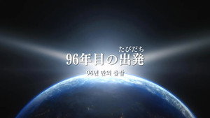機動戦士ガンダムUC  RE:0096 1. évad Ep.1 1. epizód