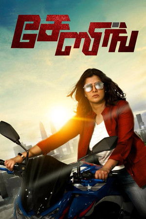 சேஸிங் poszter
