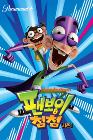 Fanboy and Chum Chum poszter