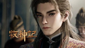牧神记 1. évad Ep.72 72. epizód