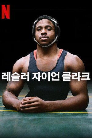 Zion poszter