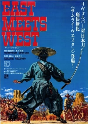 East Meets West poszter