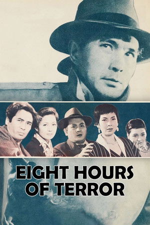 ８時間の恐怖 poszter