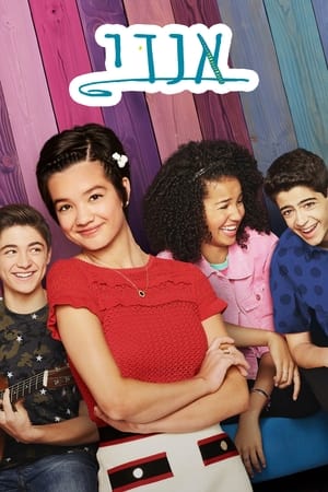 Andi Mack poszter