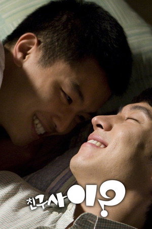 친구사이? poszter
