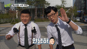 유 퀴즈 온 더 블럭 Season 1 Ep.38 38. epizód