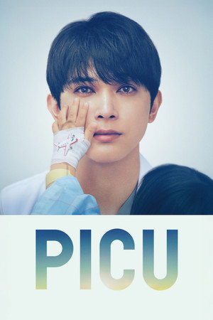 PICU 小児集中治療室 poszter