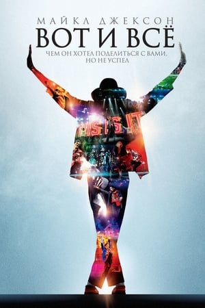 Michael Jackson's: This Is It poszter