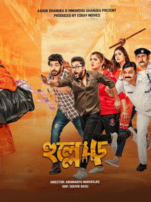 হুল্লোড় poszter