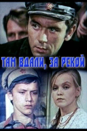 Там вдалині, за рікою poszter