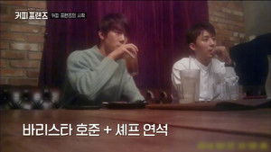 커피 프렌즈 Season 1 Ep.1 1. epizód