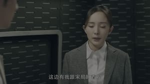 暴风眼 Season 1 Ep.31 31. epizód