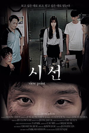 시선