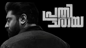പ്രതിഛായ háttérkép