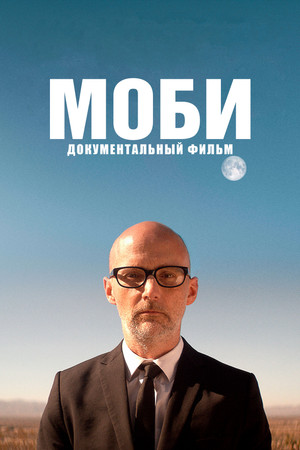 Moby Doc poszter