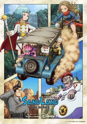 SAND LAND: THE SERIES poszter