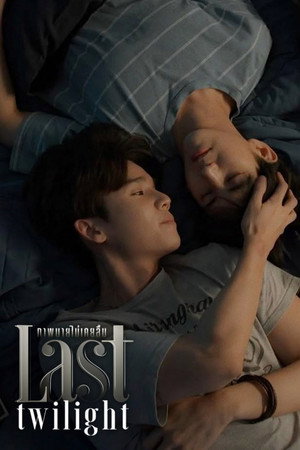 ภาพนายไม่เคยลืม poszter