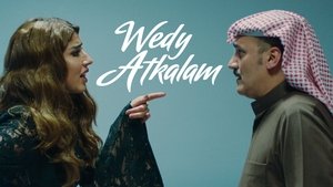 ودي أتكلم háttérkép