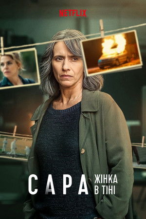 Sara – Nő az árnyékban poszter