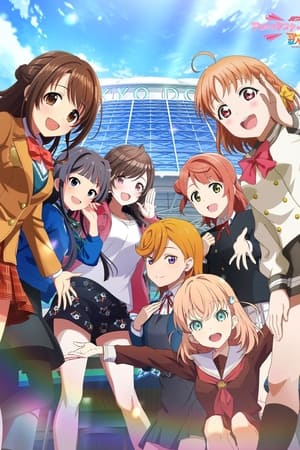 異次元フェスアイドルマスター★♥ラブライブ！歌合戦 Another Dimension Fes IDOLM@STER★♥Love Live! Song Battle poszter