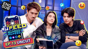 ล้น FEED 1. évad Ep.13 13. epizód