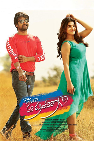 కోతగా మా ప్రయణం poszter