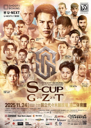 SHOOT BOXING: S-Cup × GZT 2025 poszter