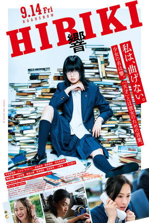 響 -HIBIKI- poszter