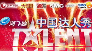 中国达人秀 kép