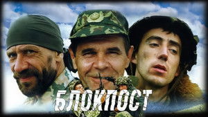 Блокпост háttérkép