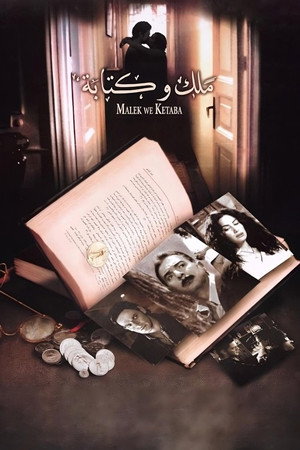 ملك و كتابة poszter