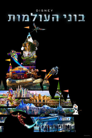 Disney Worldbuilders poszter
