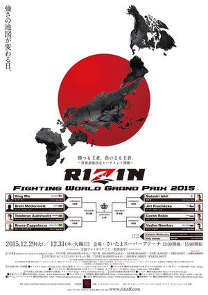 RIZIN IZAの舞 poszter