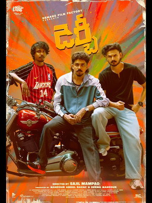 ഡർബി poszter