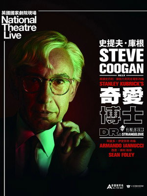National Theatre Live: Dr. Strangelove poszter