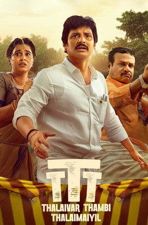 தலைவர் தம்பி தலைமையில் poszter