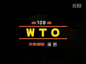 闲人马大姐 1. évad Ep.108 108. epizód